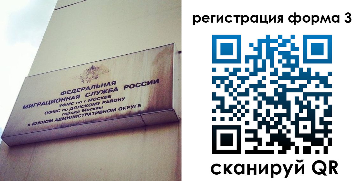 регистрация для дет. сада в Наро-Фоминске