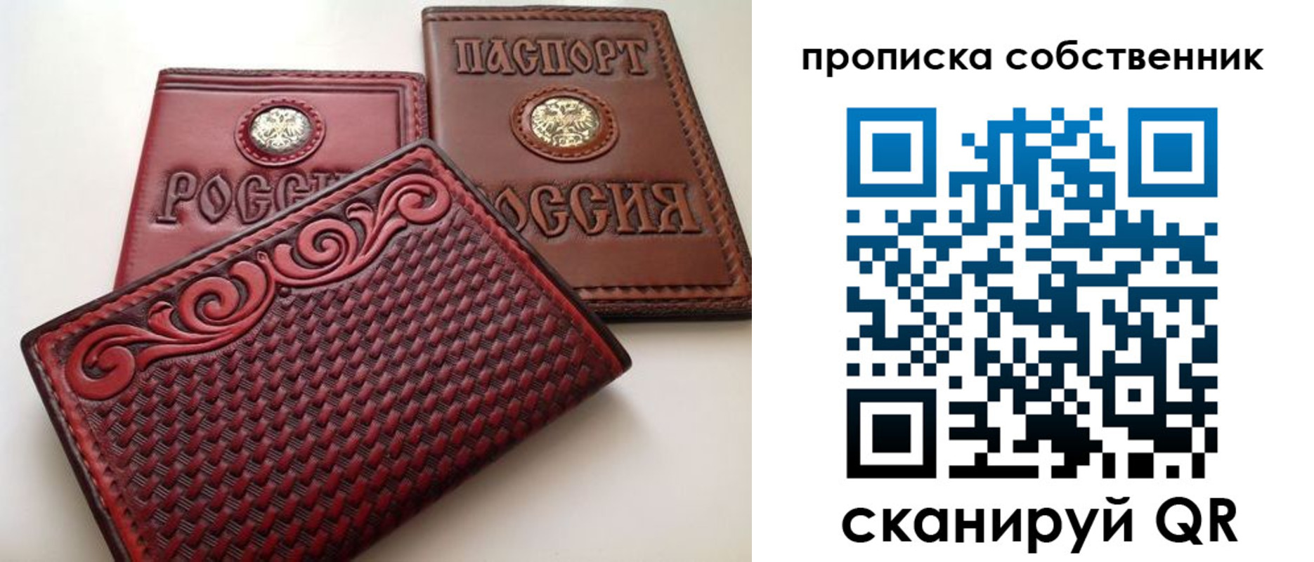 временная регистрация недорого в Наро-Фоминске