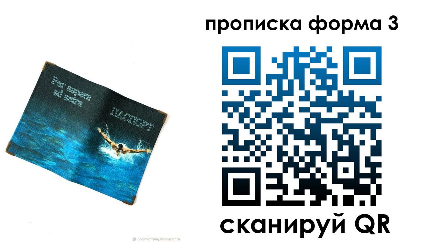 форма 3 в Наро-Фоминске
