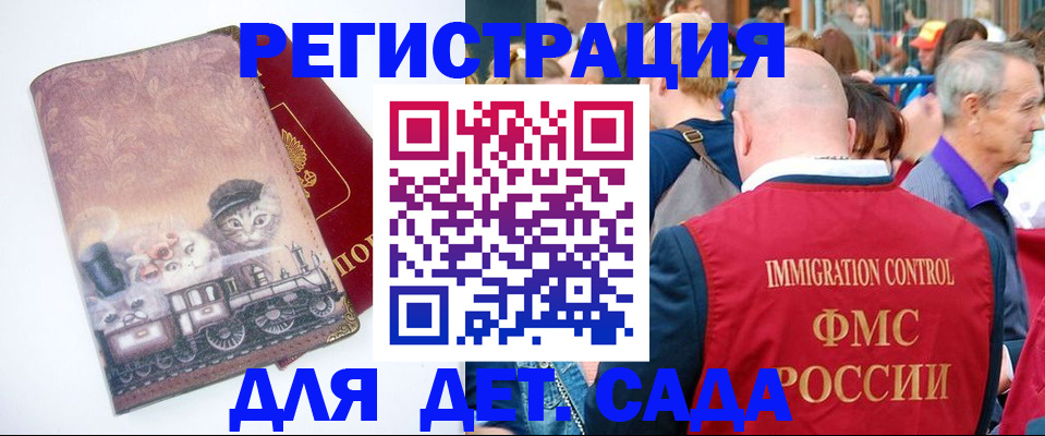 временная регистрация купить в Наро-Фоминске