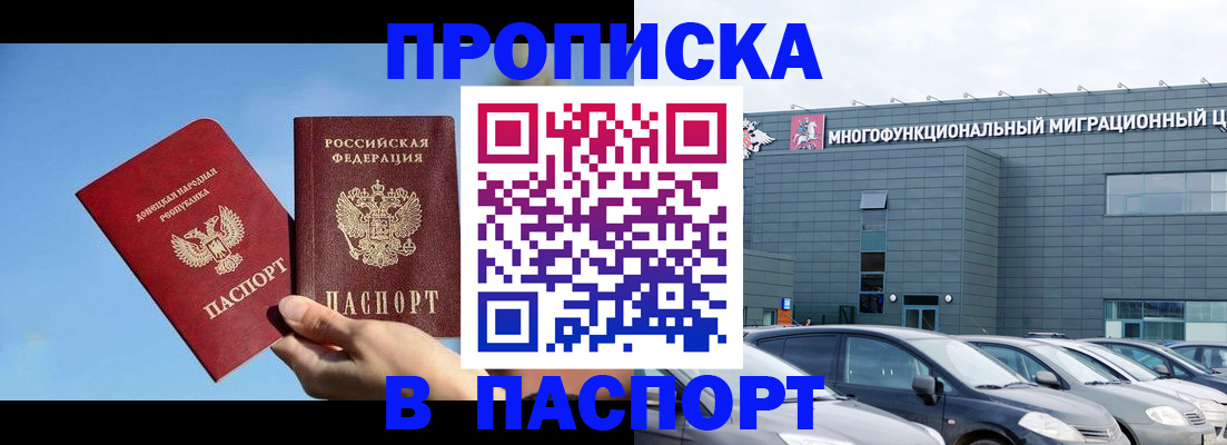 пропишу в квартире в Наро-Фоминске