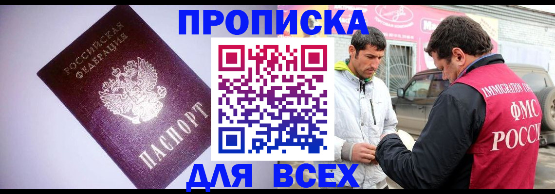 регистрация для школы в Наро-Фоминске