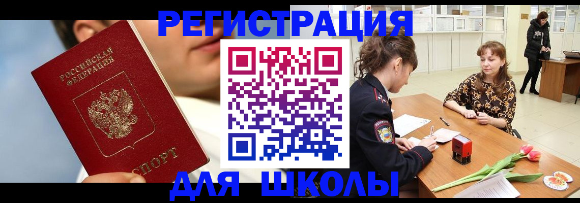 временная регистрация гарантия в Наро-Фоминске