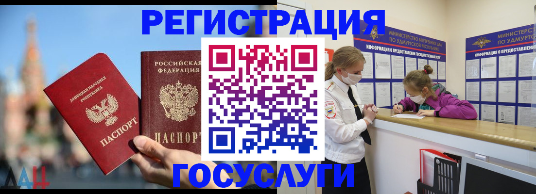 регистрация в Наро-Фоминске